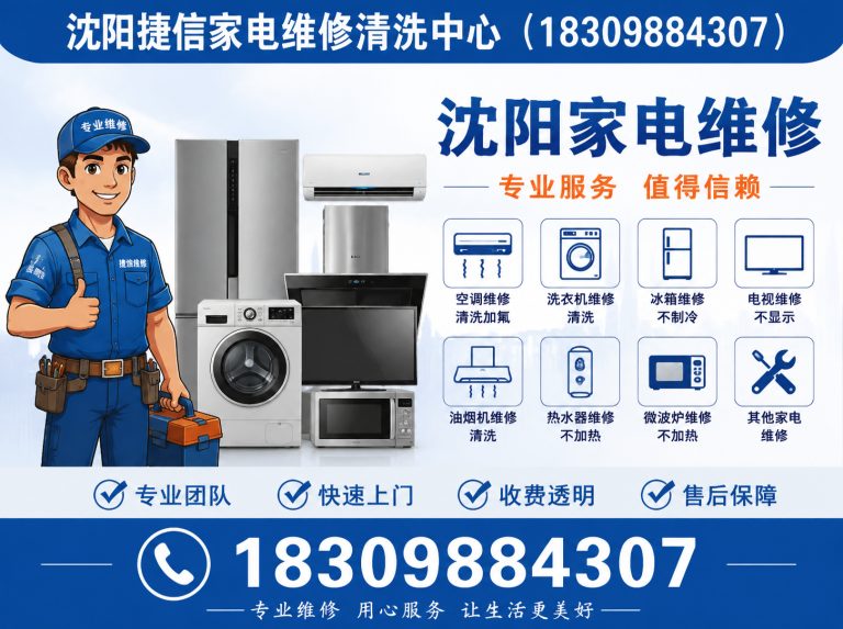 康平县空调维修展示图