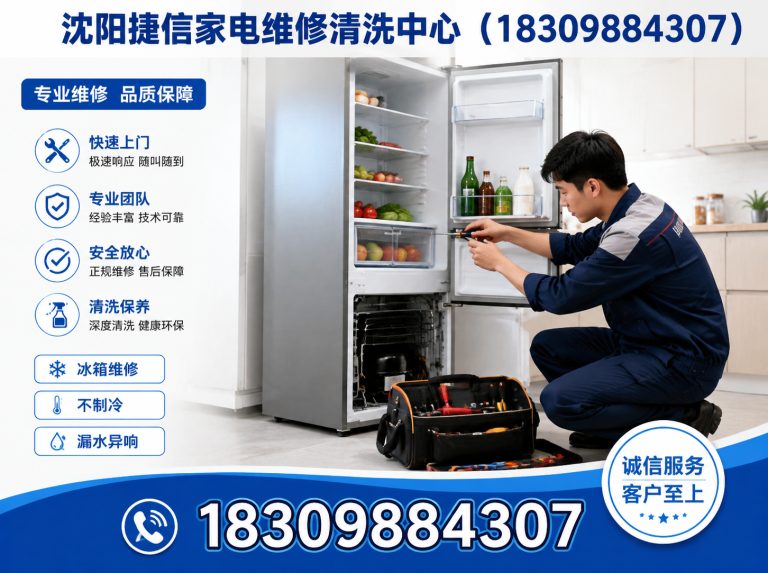 康平县洗衣机清洗展示图